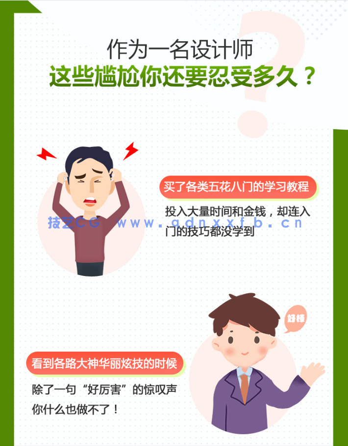 Photoshop CC 2019实战从入门到精通(图3)