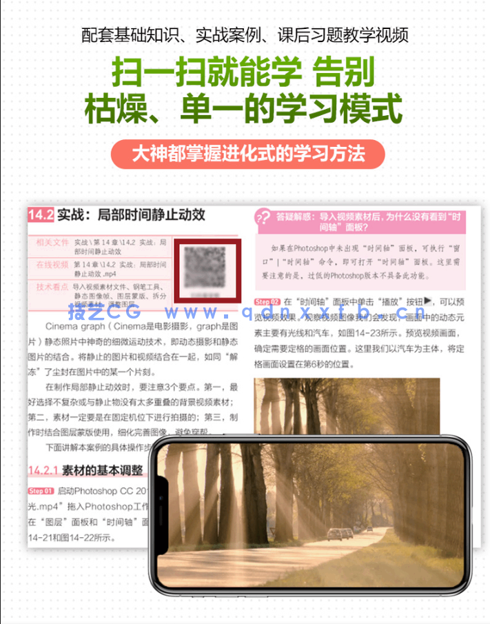 Photoshop CC 2019实战从入门到精通(图9)