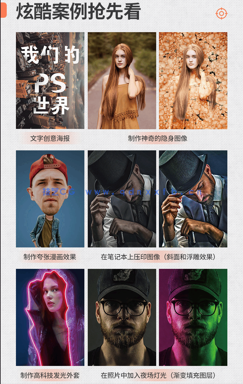 中文版Photoshop 2022完全自学教程(图5) 中文版Photoshop 2022完全自学教程(图5)