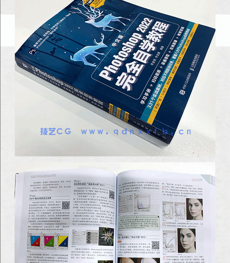 中文版Photoshop 2022完全自学教程(图16) 中文版Photoshop 2022完全自学教程(图16)