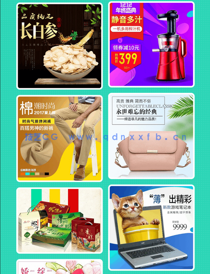 零基础学Photoshop淘宝美工设计(全视频教学版)(图5)