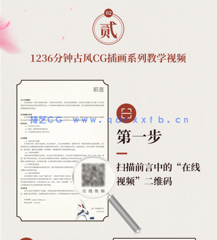 百媚千红 古风CG插画绘制技法精解(服饰篇)(图4) 百媚千红 古风CG插画绘制技法精解(服饰篇)(图4)