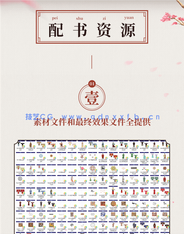 百媚千红 古风CG插画绘制技法精解(服饰篇)(图3) 百媚千红 古风CG插画绘制技法精解(服饰篇)(图3)