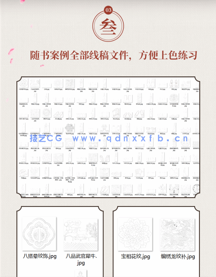 百媚千红 古风CG插画绘制技法精解(服饰篇)(图7) 百媚千红 古风CG插画绘制技法精解(服饰篇)(图7)