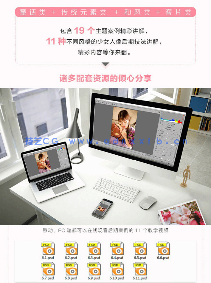 唯美清新少女人像摄影与Photoshop后期全攻略(图3)