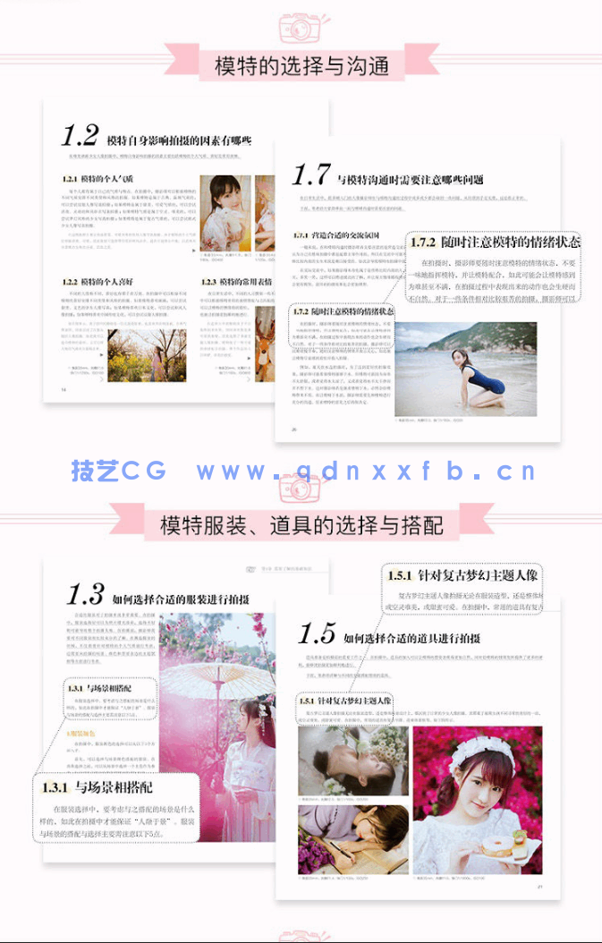 唯美清新少女人像摄影与Photoshop后期全攻略(图6)