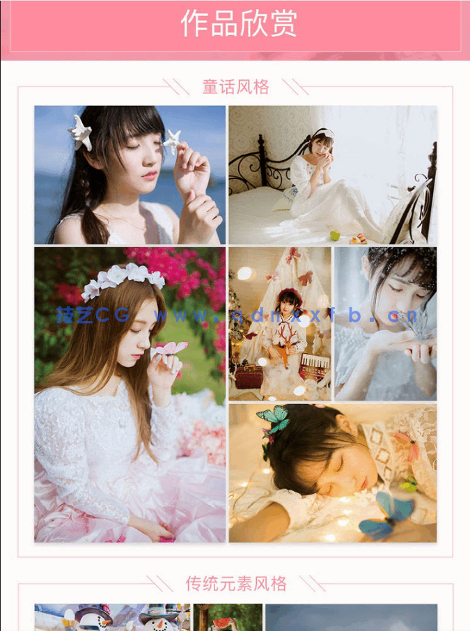 唯美清新少女人像摄影与Photoshop后期全攻略(图15)