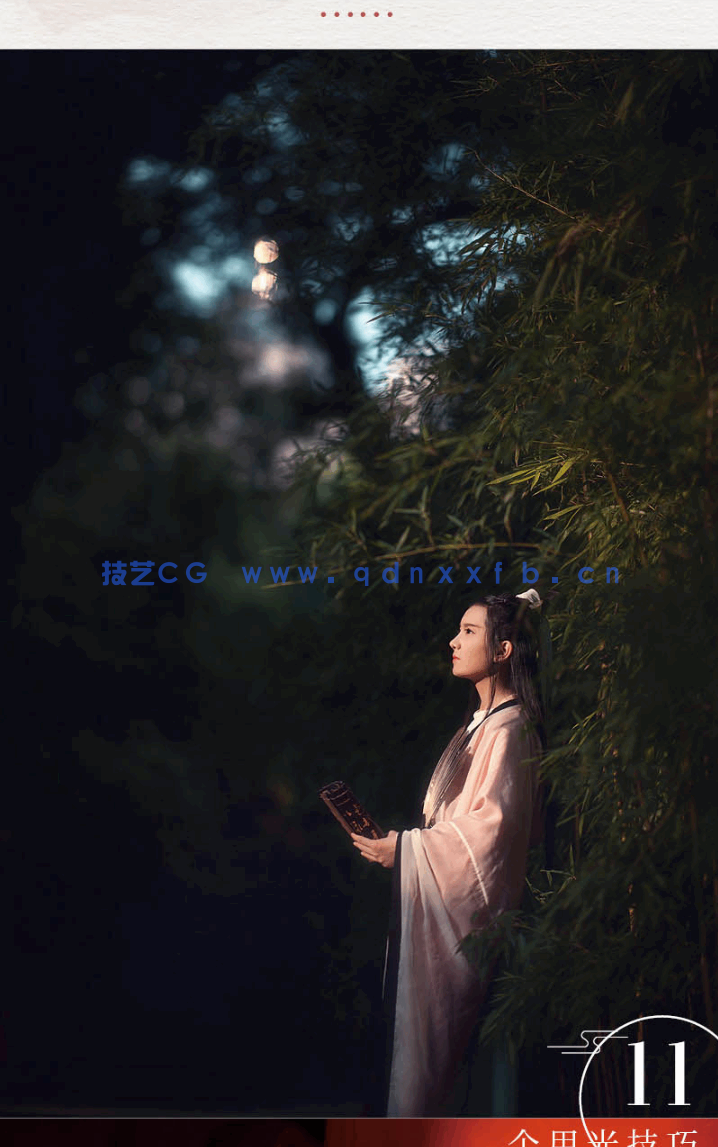 汉服归来 唯美古风人像摄影与后期处理全修炼(图10)