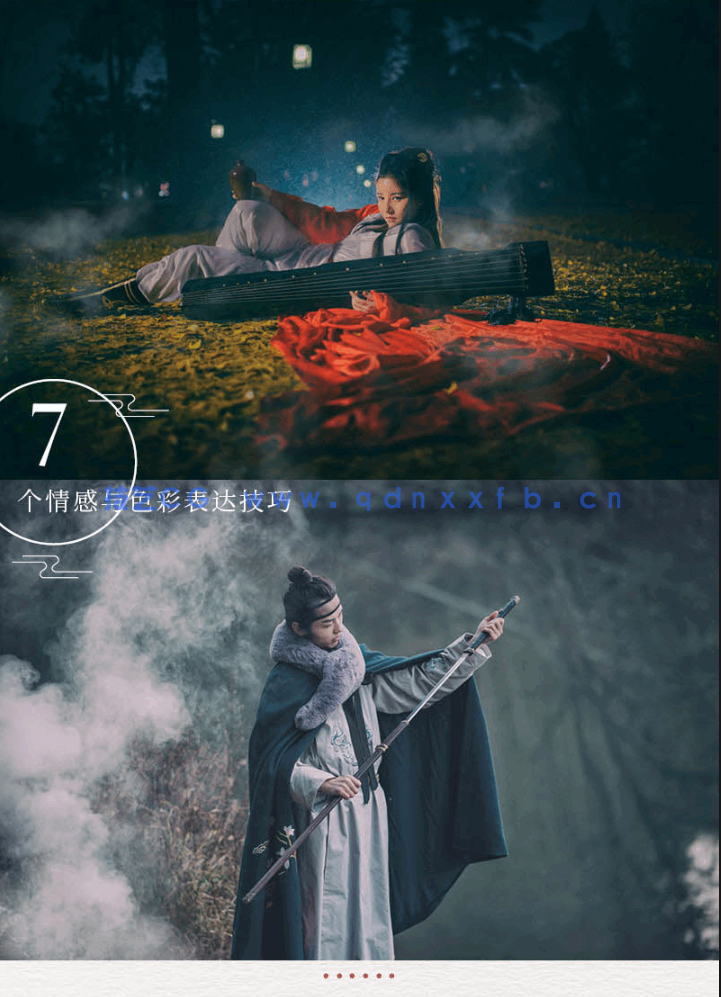 汉服归来 唯美古风人像摄影与后期处理全修炼(图12)