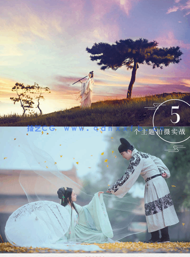 汉服归来 唯美古风人像摄影与后期处理全修炼(图13)