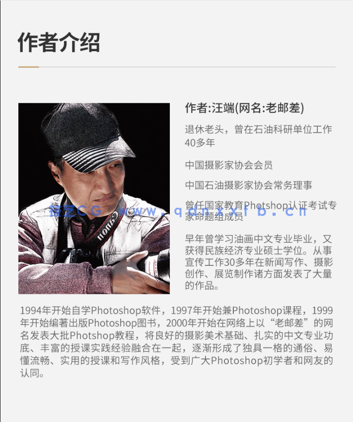 老邮差 Photoshop数码照片处理技法 旅游篇(图4)