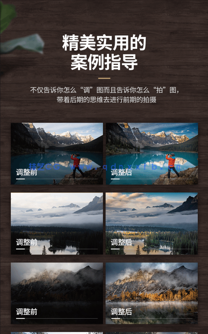 老邮差 Photoshop数码照片处理技法 旅游篇(图7)