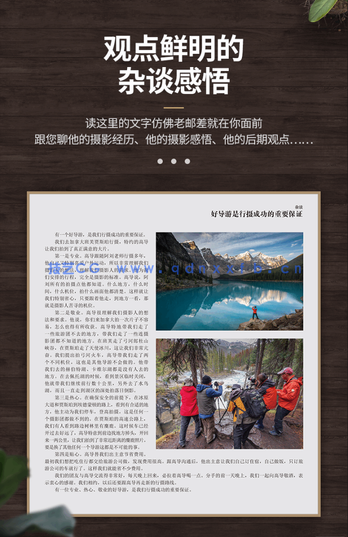 老邮差 Photoshop数码照片处理技法 旅游篇(图10)