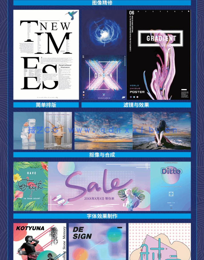 Photoshop 2022实战从入门到精通(图6)