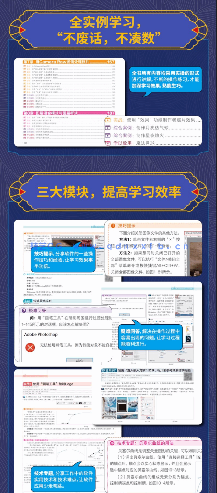 Photoshop 2022实战从入门到精通(图11)
