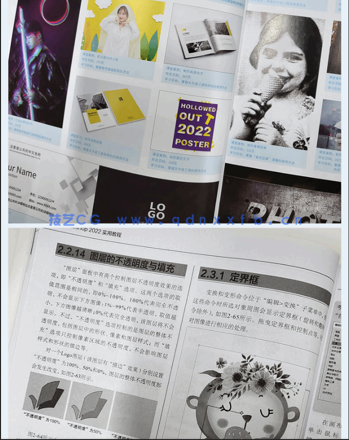 Photoshop 2022实用教程(图13)