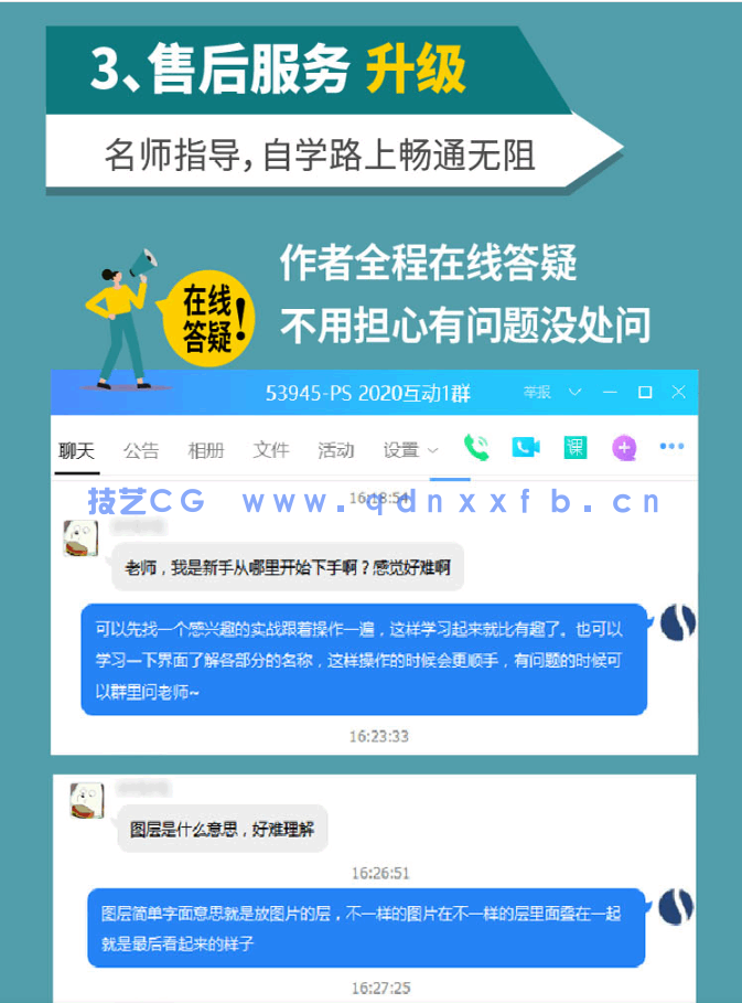 中文版Photoshop 2020完全自学教程(图6)