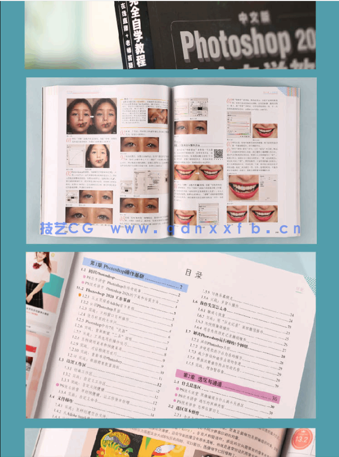 中文版Photoshop 2020完全自学教程(图12)