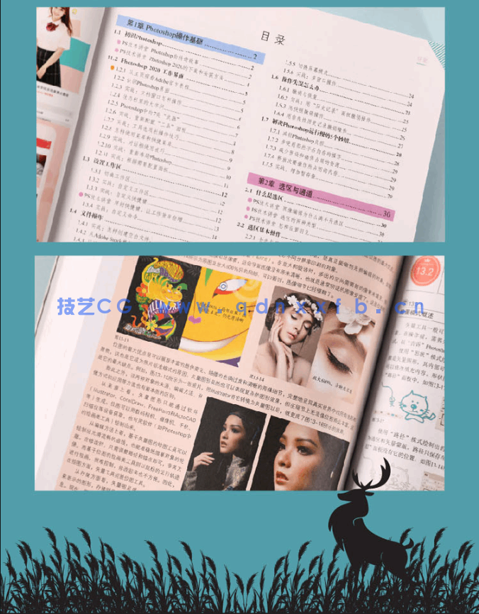 中文版Photoshop 2020完全自学教程(图13)