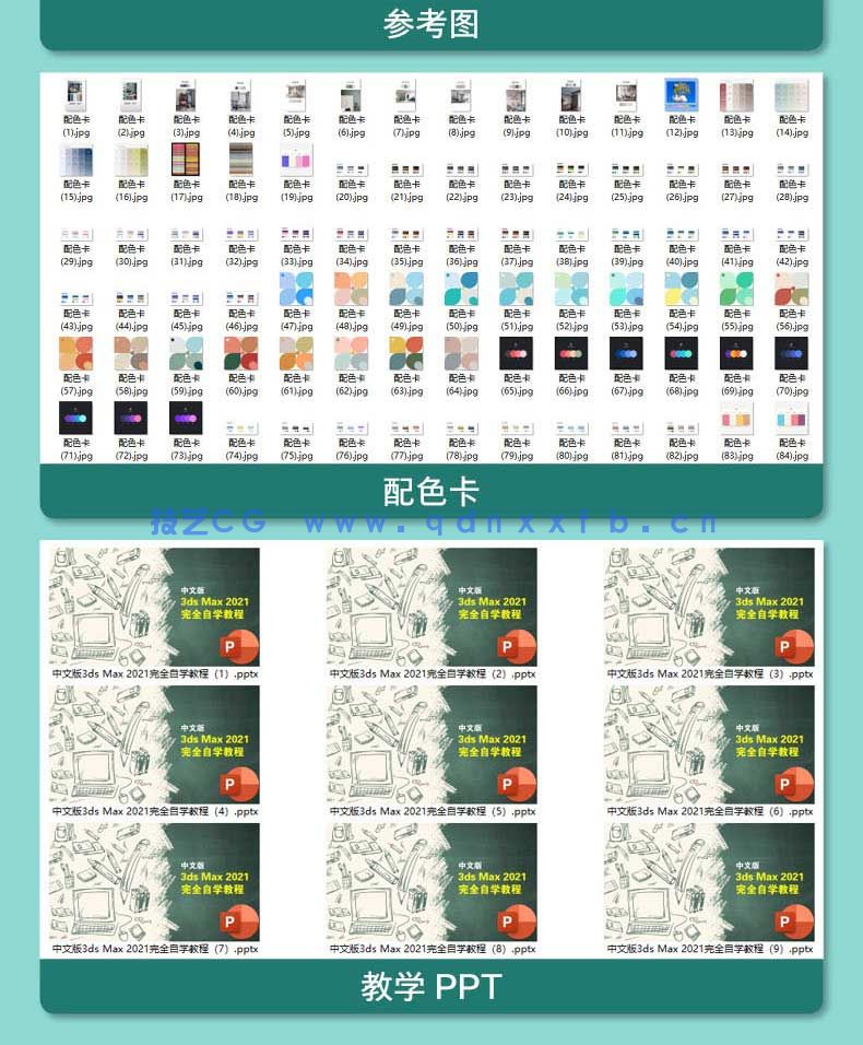 中文版3ds Max 2021完全自学教程(图13)