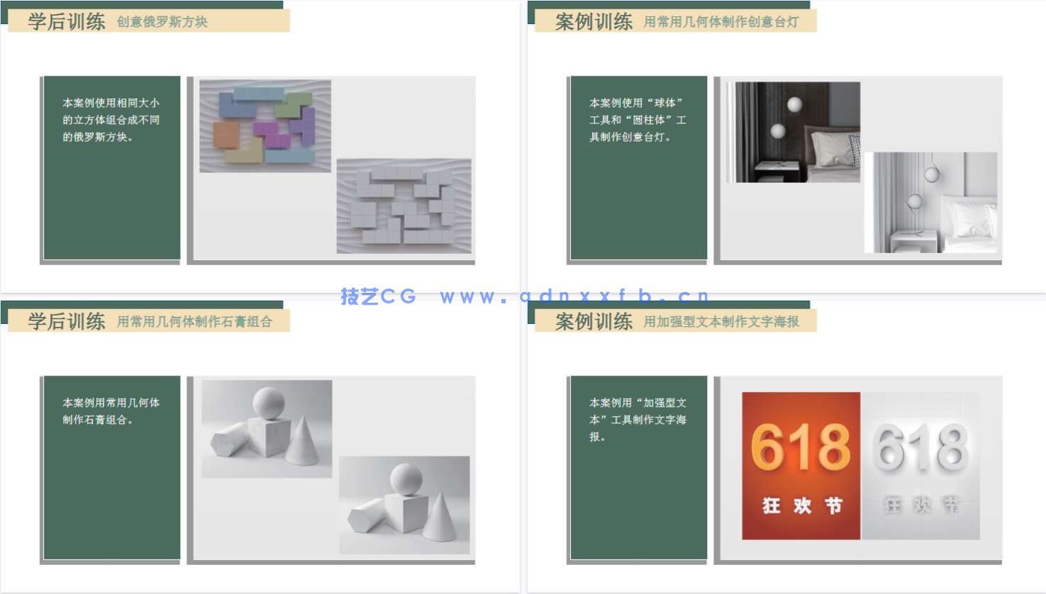 中文版3ds Max 2021完全自学教程(图23)