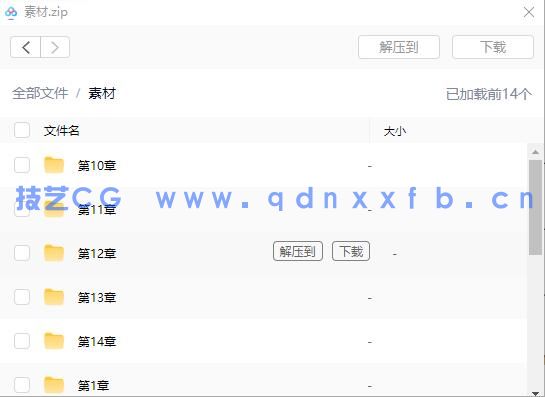 AutoCAD 2020实战从入门到精通