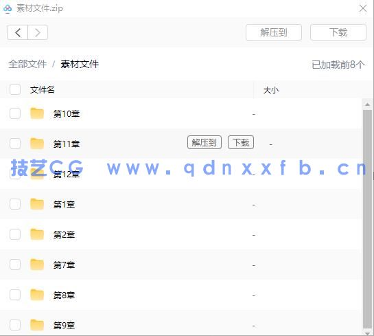 3ds Max 2020/VRay室内设计表现基础与实战教程(图17)