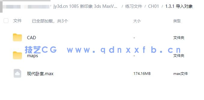新印象 3ds MaxVRay 室内家装工装效果图全流程技术解析(图30)