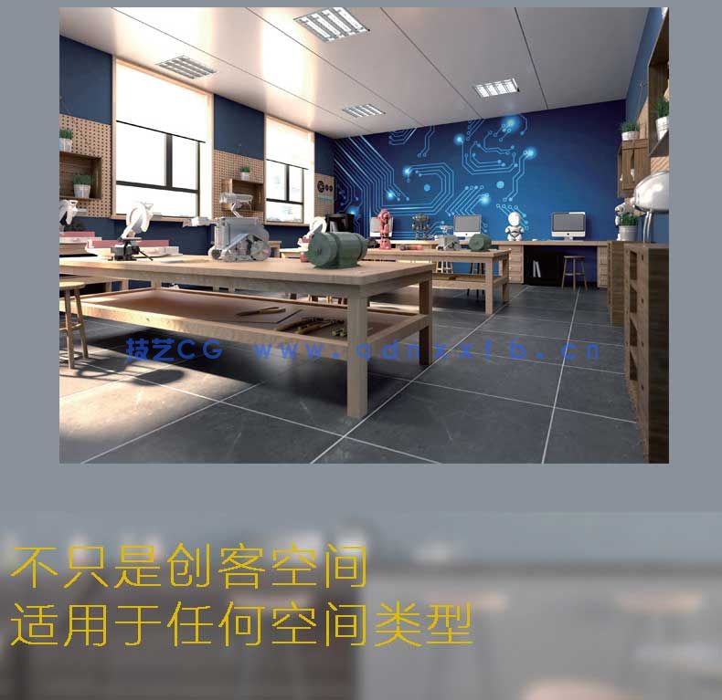 新印象 3ds Max/VRay/Photoshop 创客空间设计与效果图表现技法