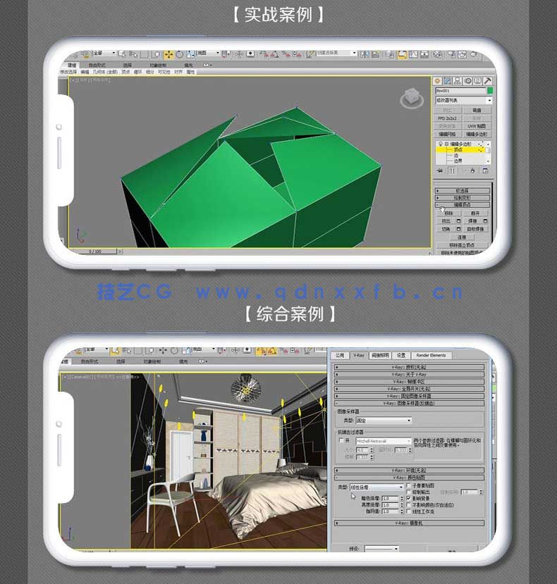 中文版3ds Max/VRay室内效果图制作实训教程（培训教材版）