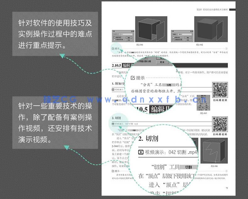 中文版3ds Max/VRay室内效果图制作实训教程（培训教材版）(图11)