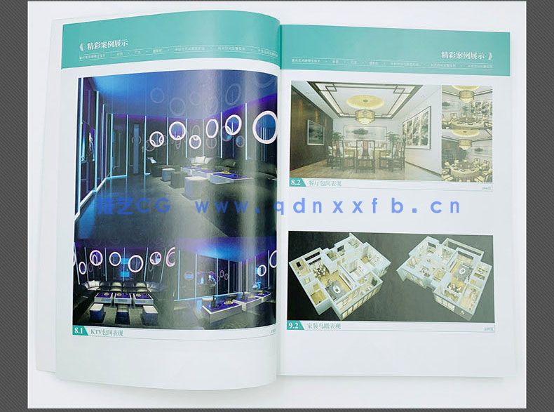 中文版3ds Max/VRay室内效果图制作实训教程（培训教材版）(图15)