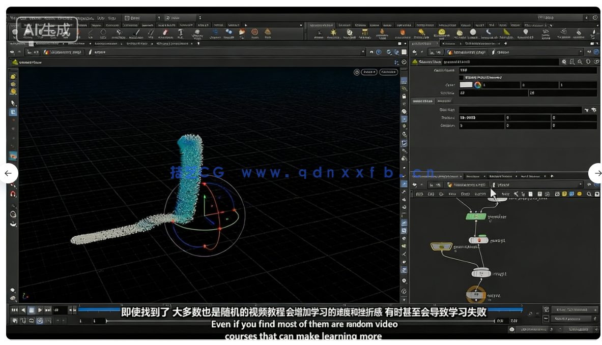 Houdini粒子系统初学者入门指南视频教程(图3)