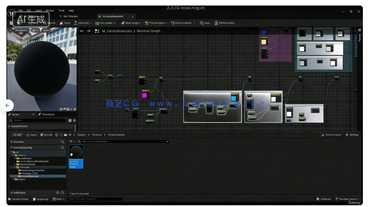 Blender与UE5塞尔达游戏场景完整制作流程视频教程(图10)