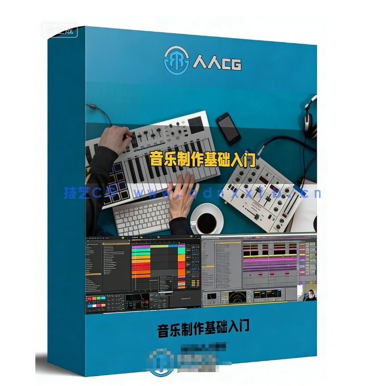  Ableton Live音乐制作基础入门指南视频教程(图1)