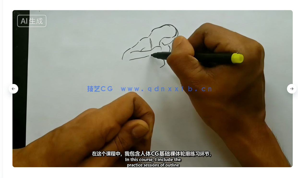 写实人体素描初学者指南视频教程(图3)