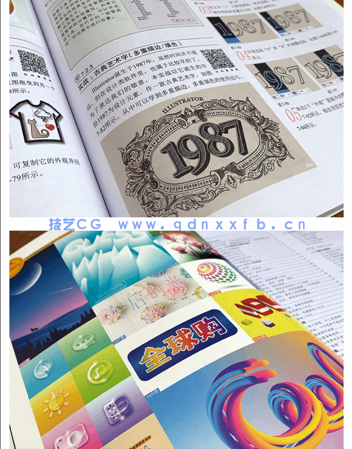 中文版Illustrator 2021完全自学教程(图11)