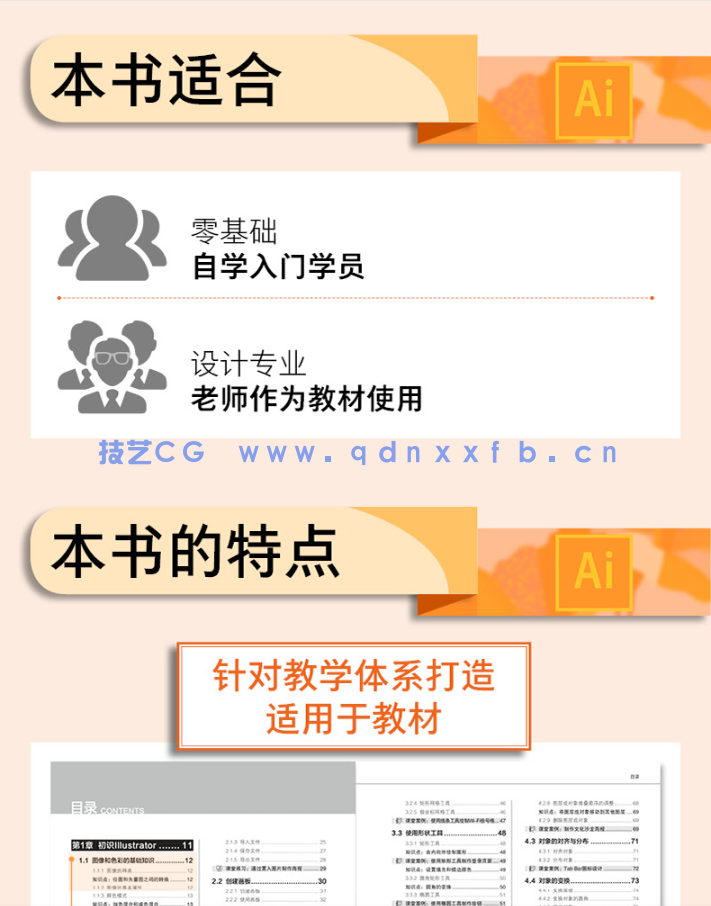 Illustrator 2020实用教程(图4)