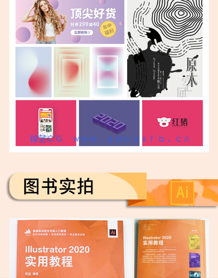 Illustrator 2020实用教程(图9)