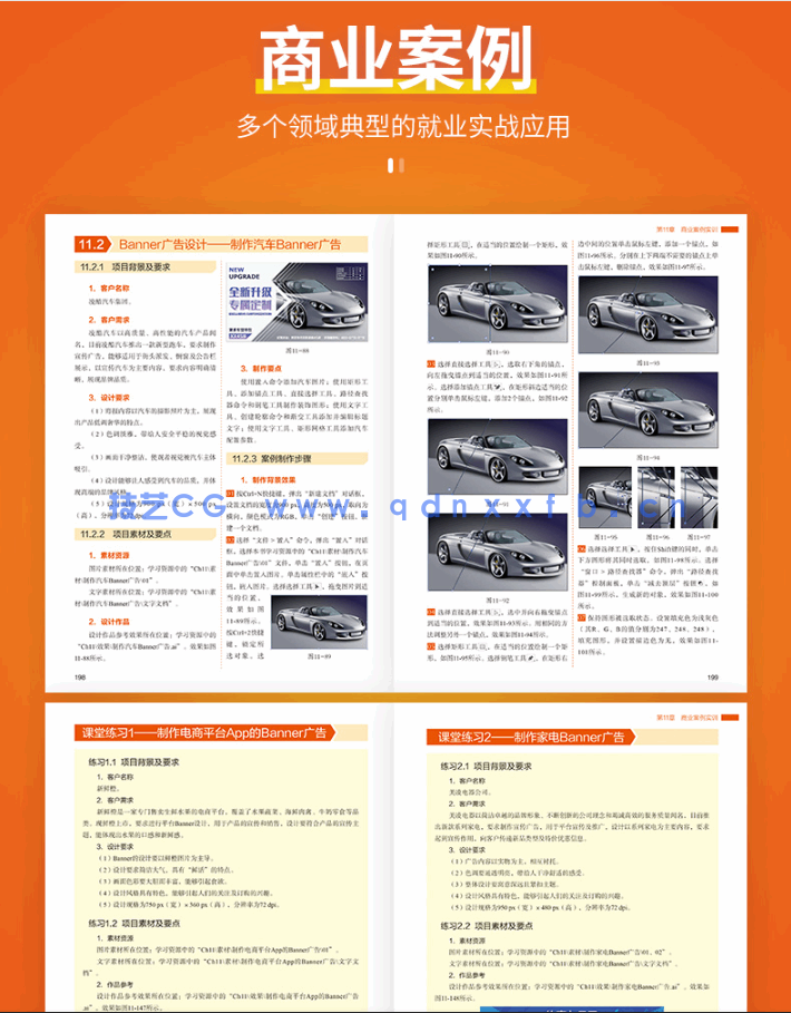ILLUSTRATOR CC 2019标准培训教程(图8)