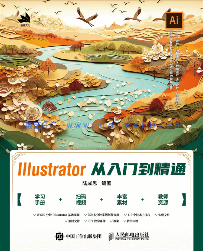 Illustrator 从入门到精通(图1)