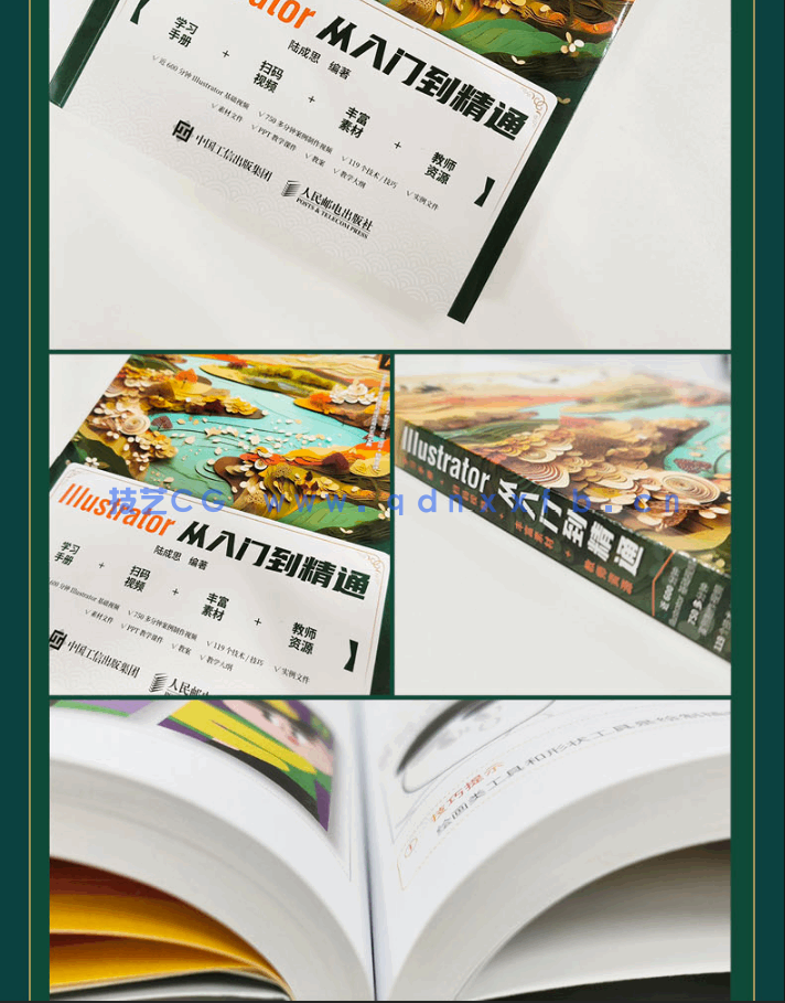 Illustrator 从入门到精通(图15)