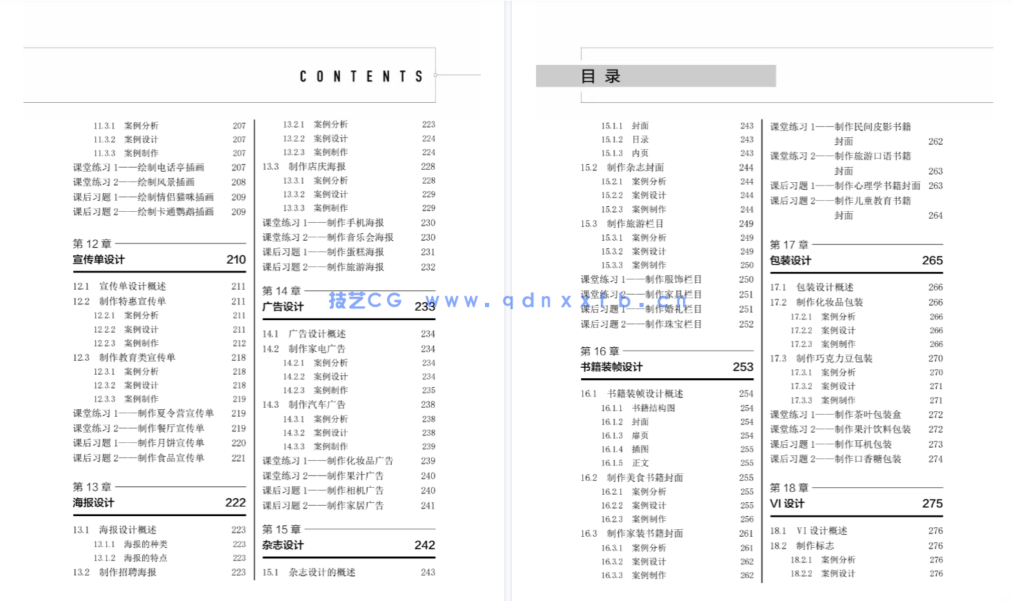 Illustrator CS6平面设计应用教程（第3版）（微课版）(图6)