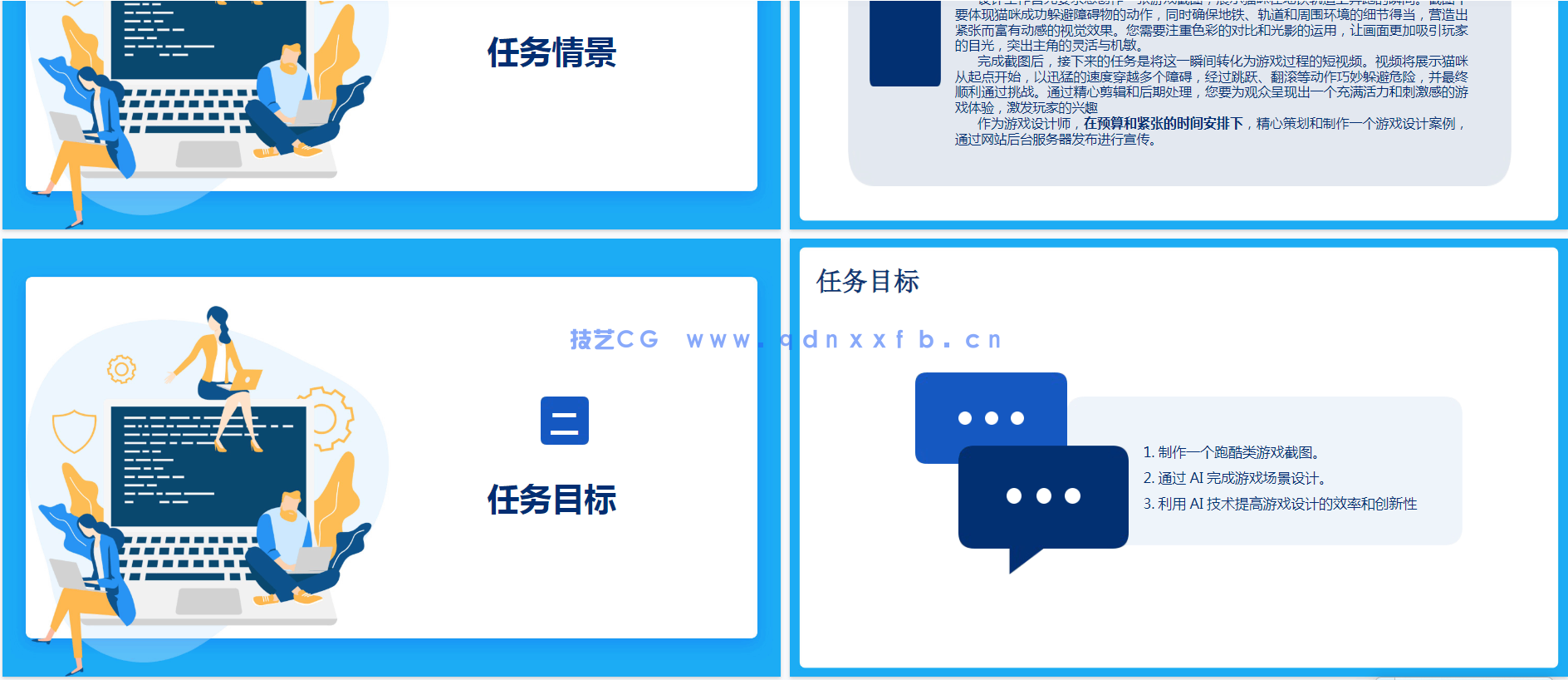 Illustrator 2022平面设计案例教程（全彩慕课版）(图3)