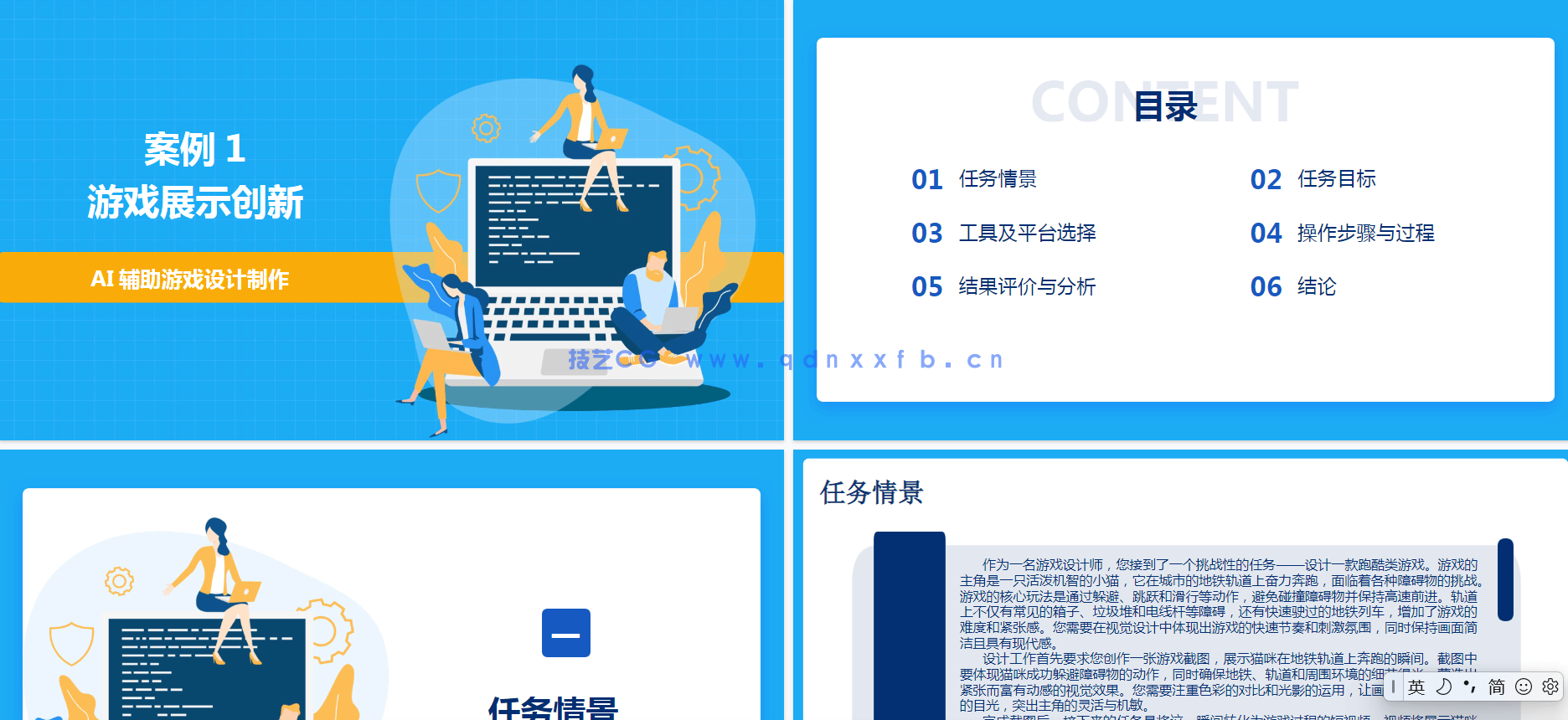 Illustrator 2022平面设计案例教程（全彩慕课版）