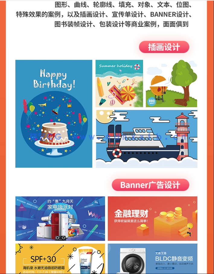 中文版Illustrator 2020基础培训教程