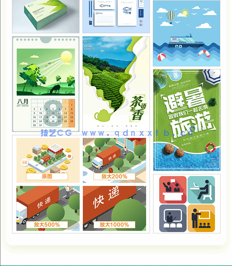 中文版CorelDRAW 2021完全自学教程(图7)