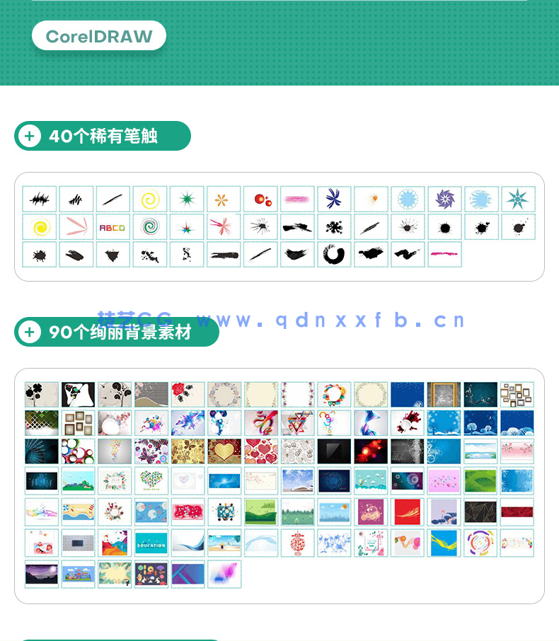 中文版CorelDRAW 2021完全自学教程