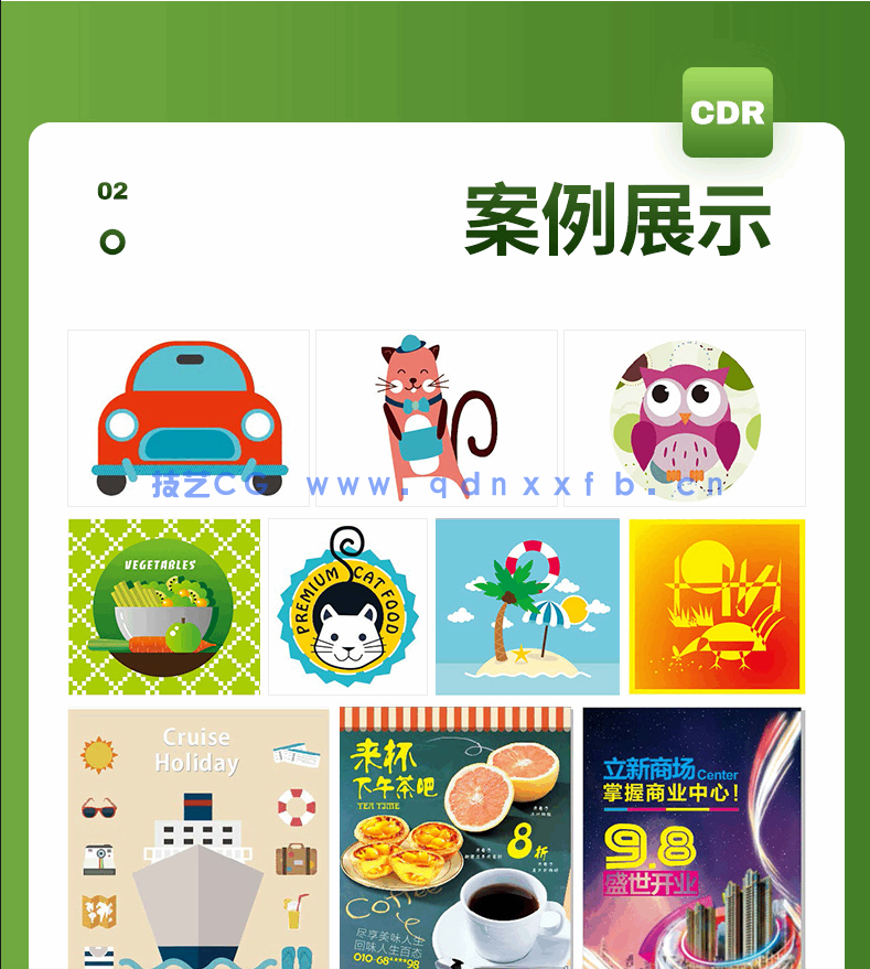 中文版CorelDRAW X8基础培训教程（全彩版）