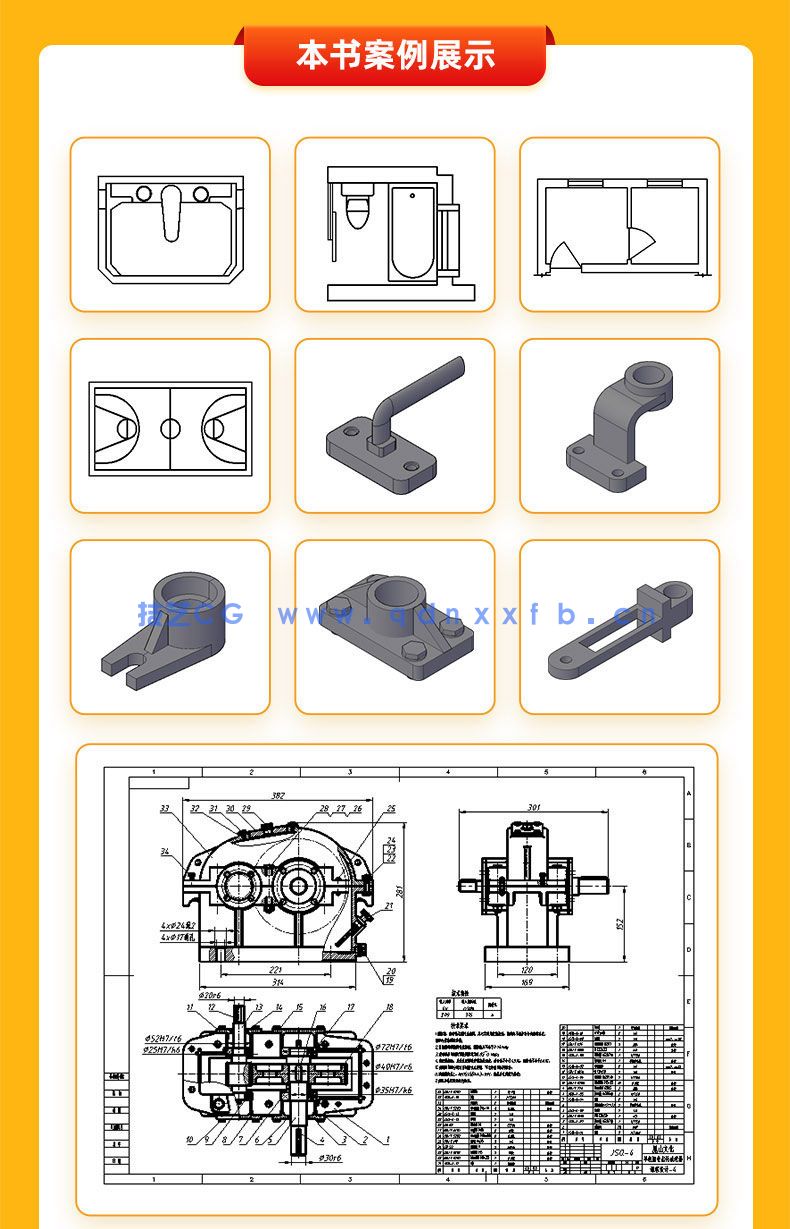 AutoCAD 2022从入门到精通(图12)
